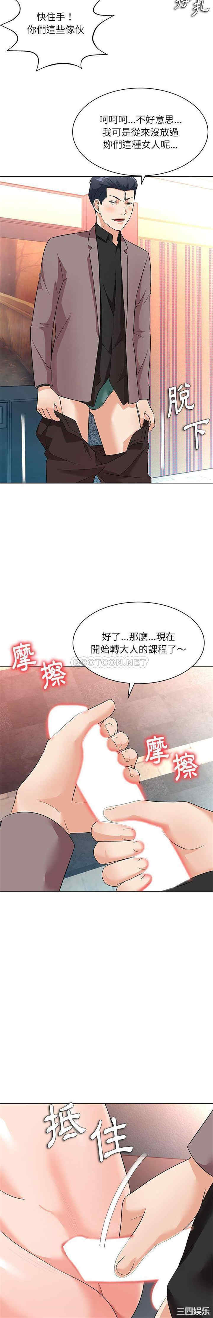 豪赌陷阱/奴隶们