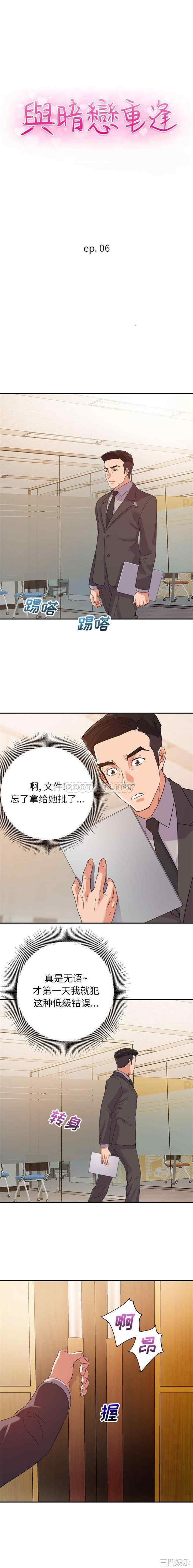 暗恋必有回应/与暗恋重逢