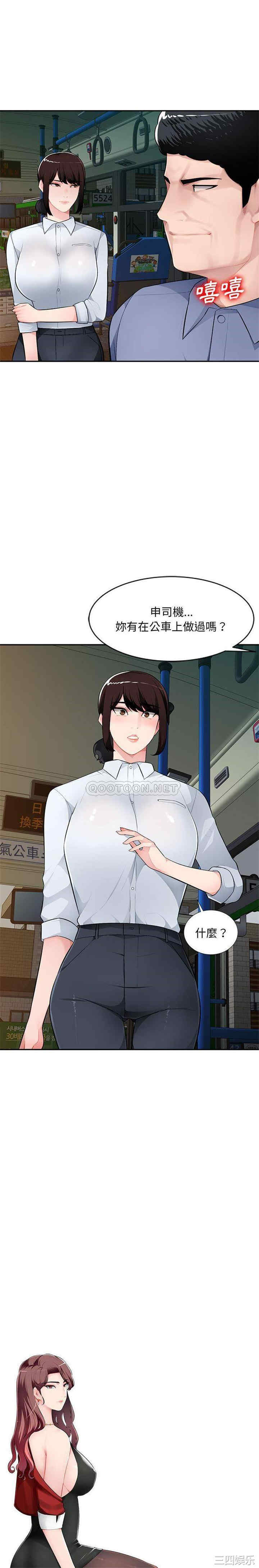 寄生一家人/混乱一家人