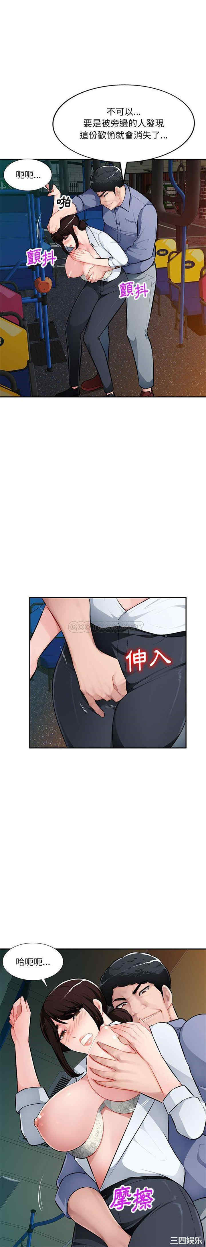 寄生一家人/混乱一家人