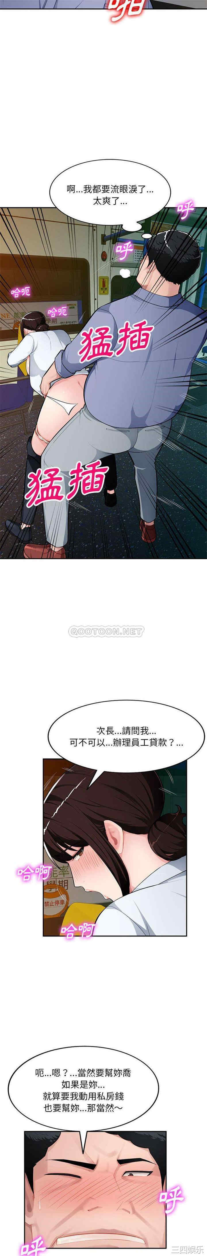 寄生一家人/混乱一家人