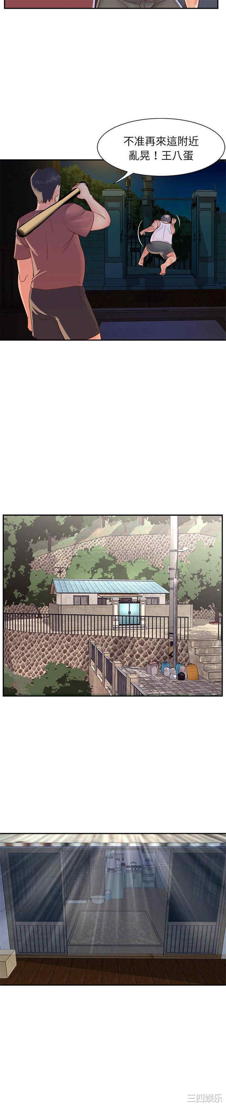 与两姐妹的同居生活/天真姐妹花