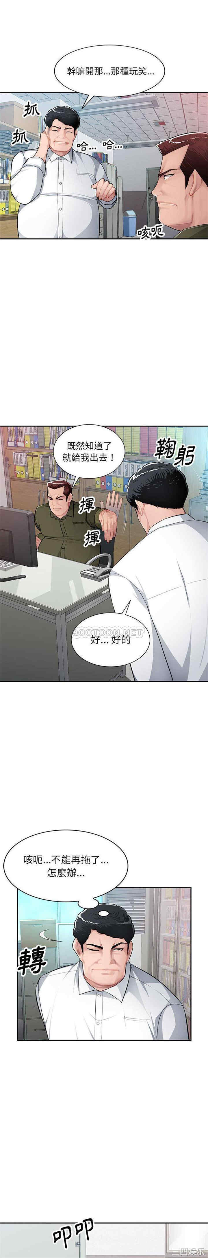 寄生一家人/混乱一家人