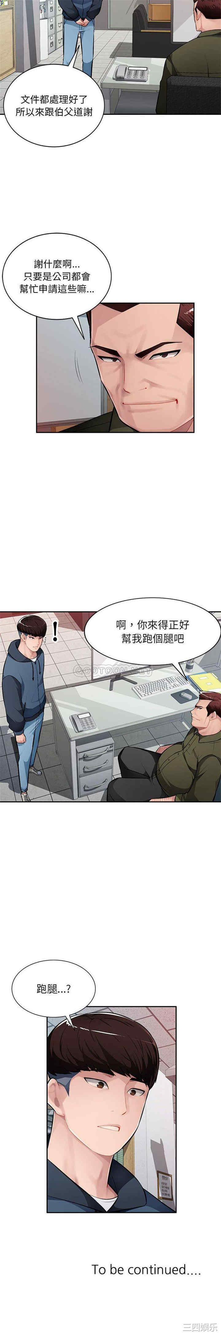 寄生一家人/混乱一家人