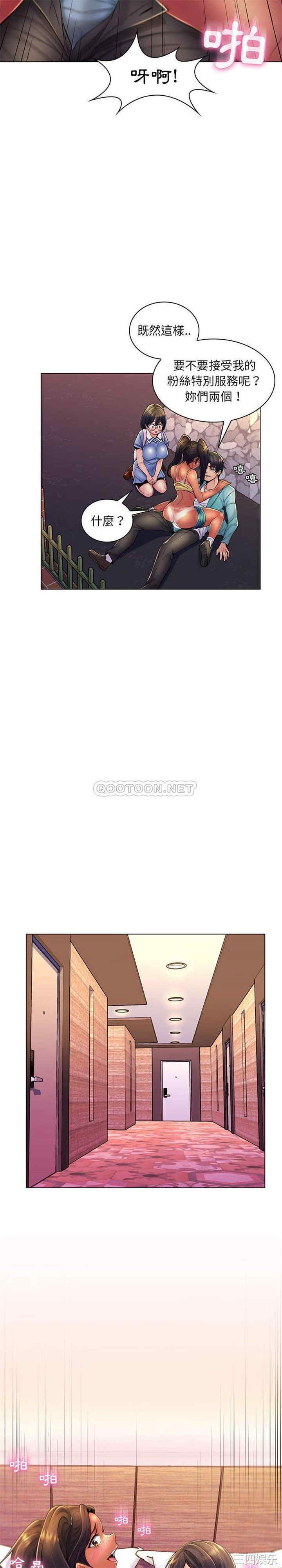 疯狂女教师/脱序教师