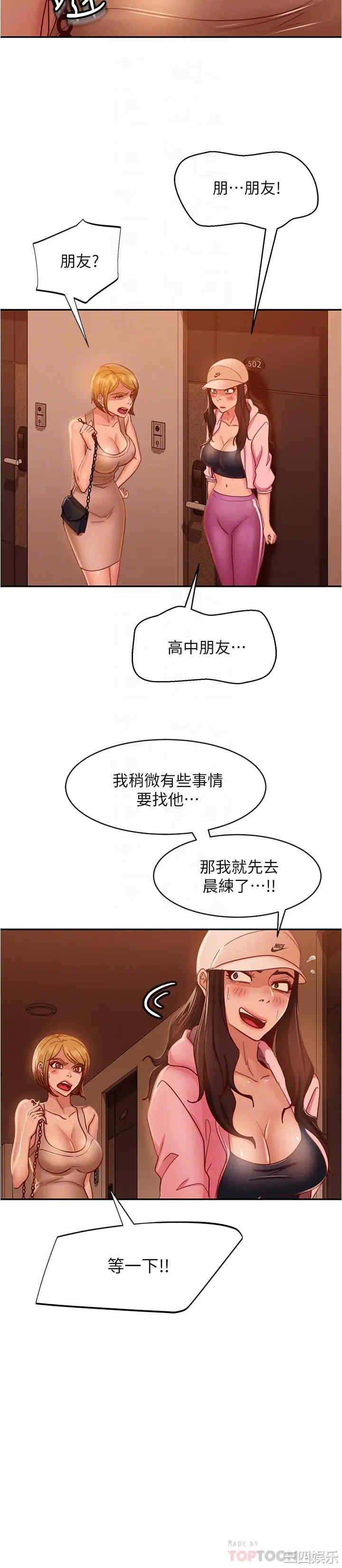 不良女房客