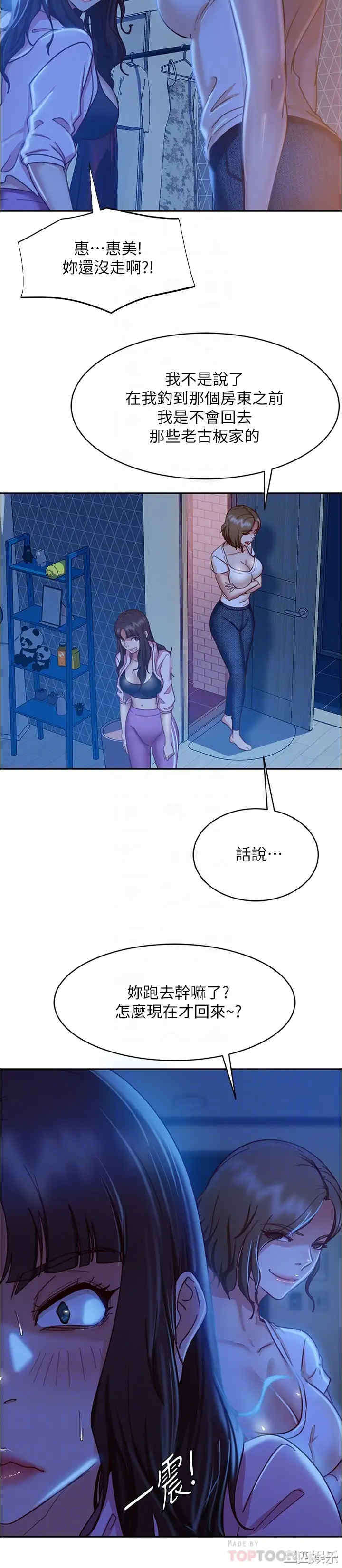 不良女房客