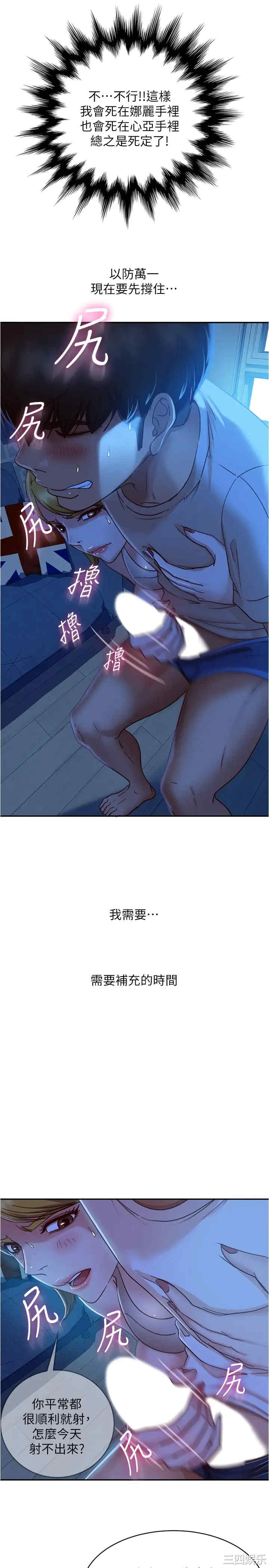 不良女房客