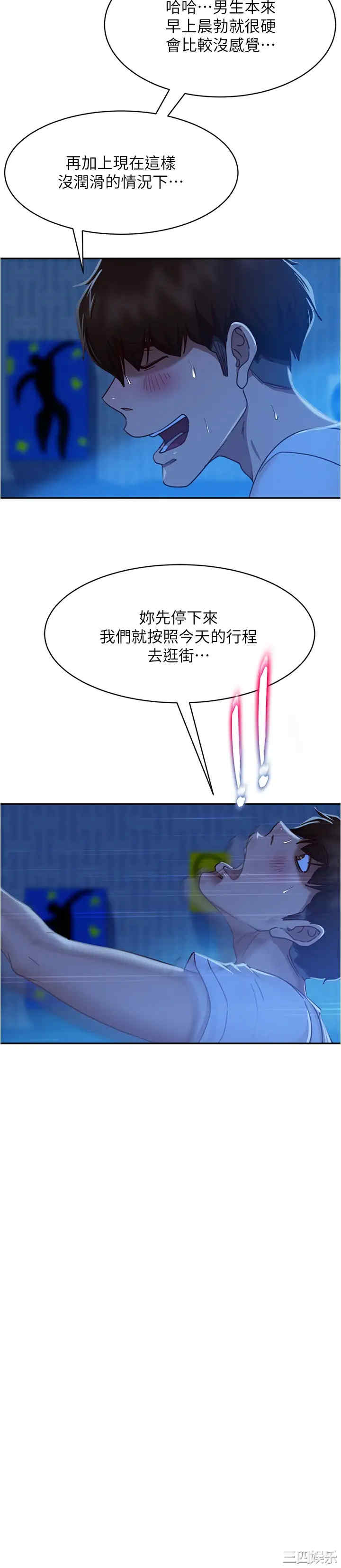 不良女房客