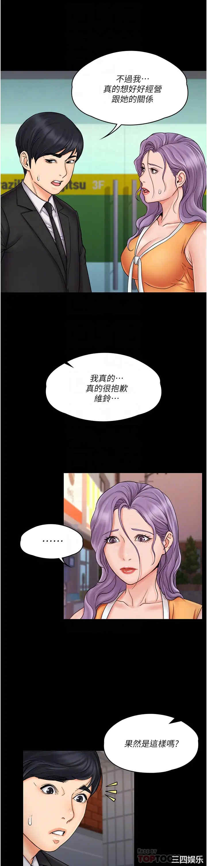 我投降了,女教练