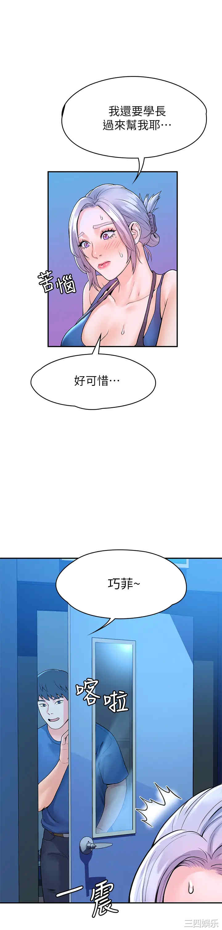 大学棒棒堂