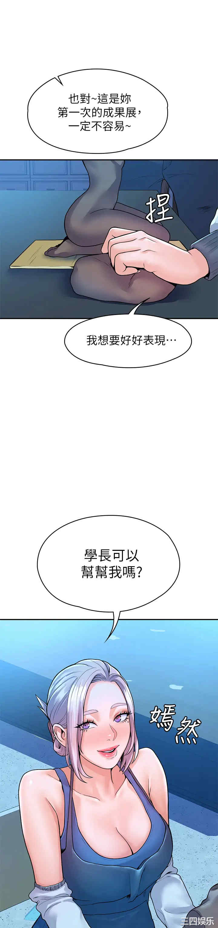 大学棒棒堂
