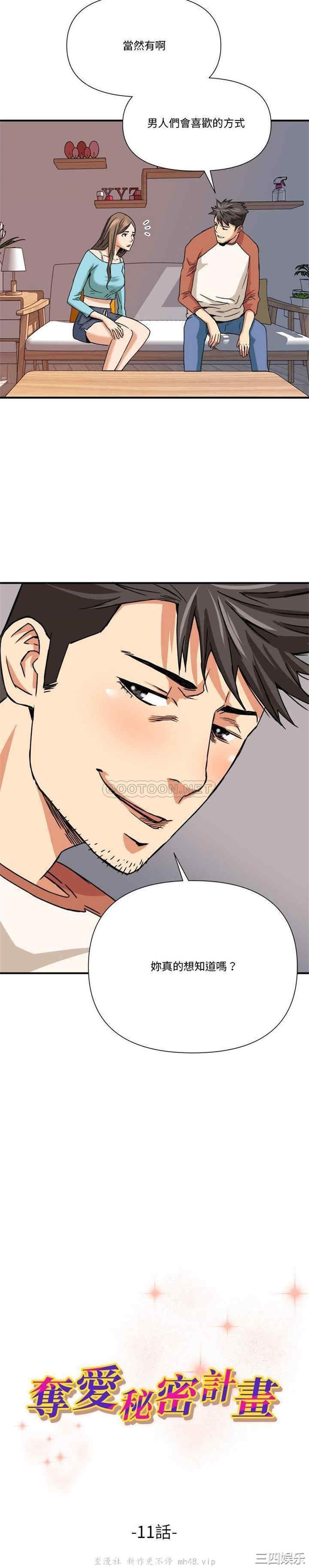 梦幻洗车场/夺爱秘密计划