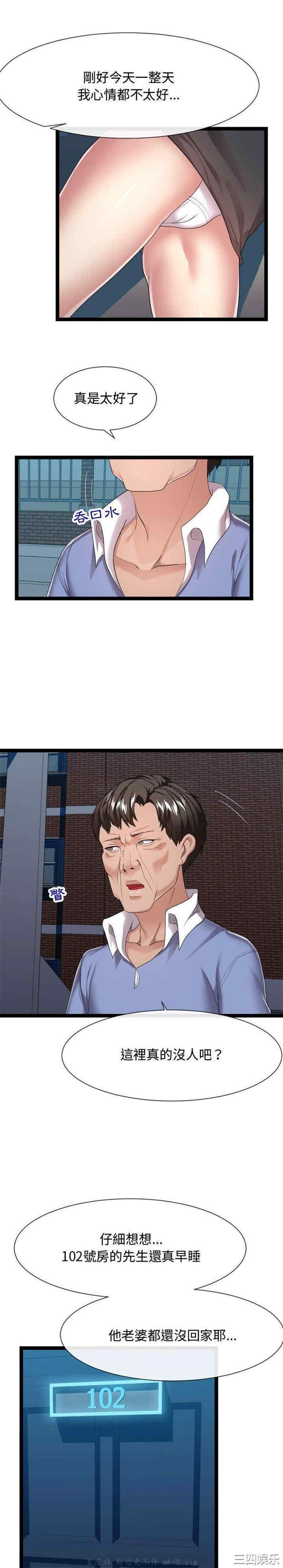 隔壁邻居好奇怪