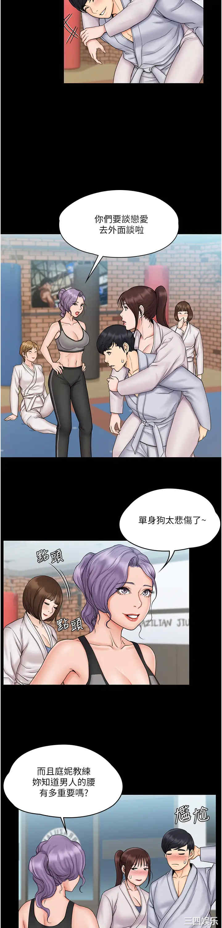 我投降了,女教练