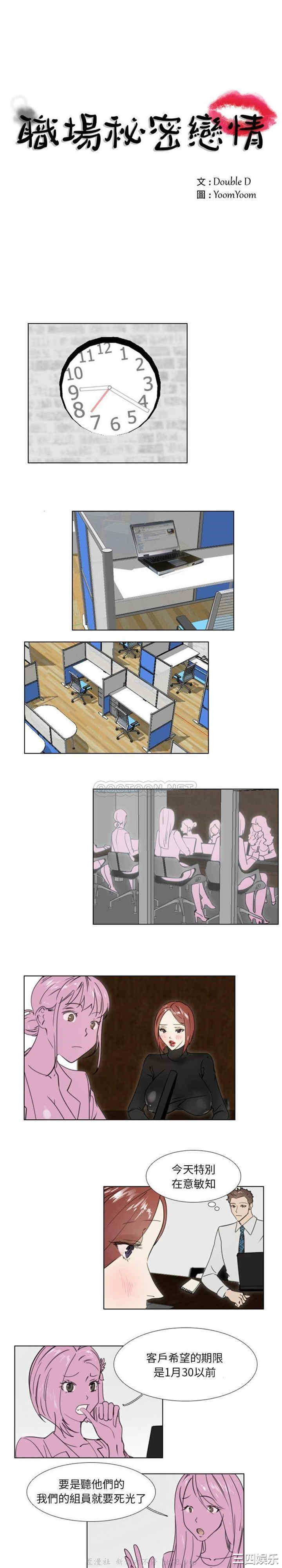 职场X乐园/职场秘密恋情