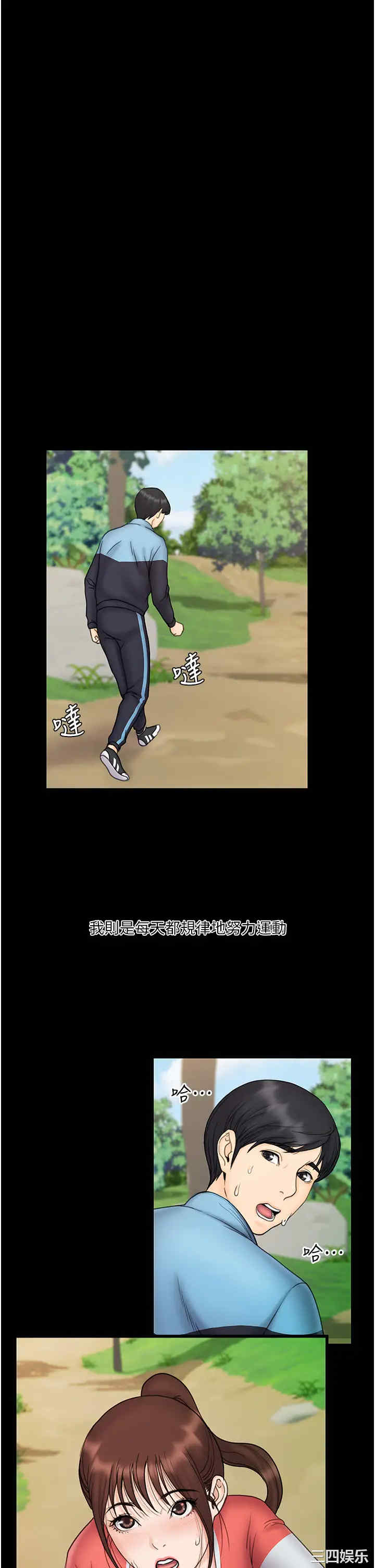 我投降了,女教练