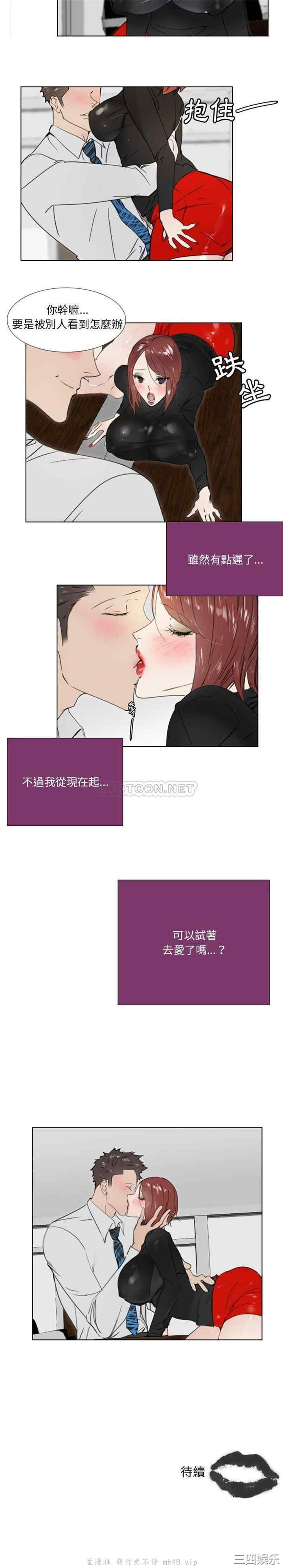 职场X乐园/职场秘密恋情