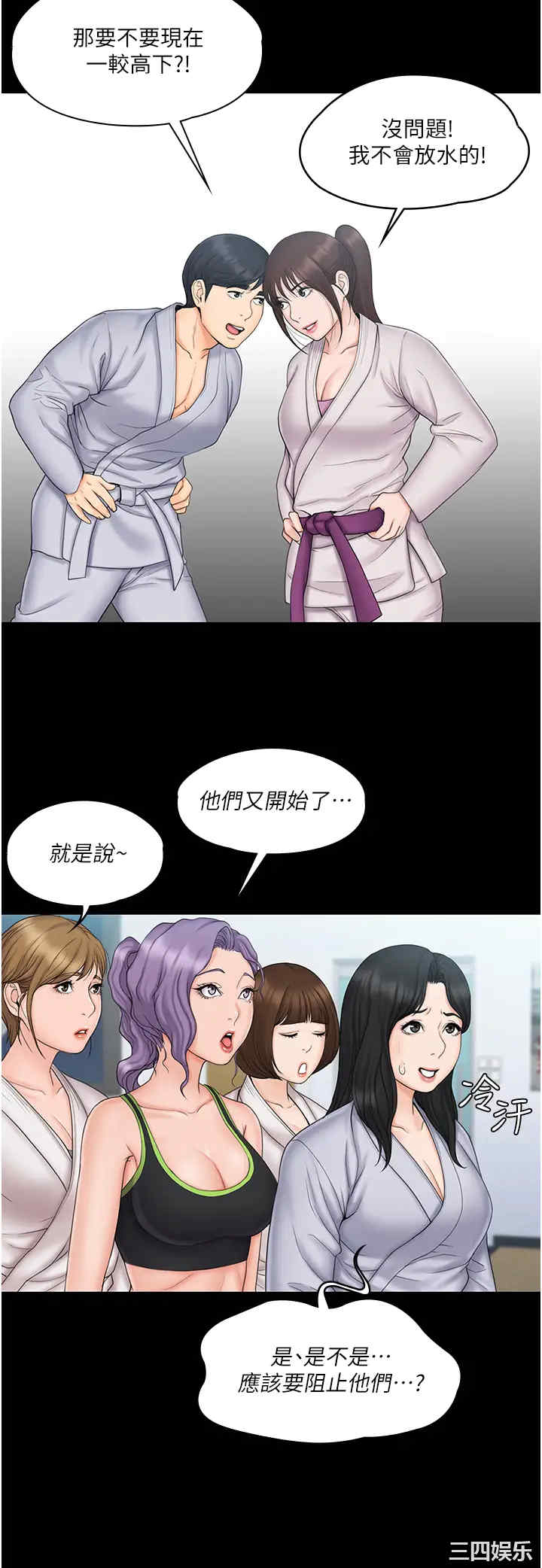 我投降了,女教练