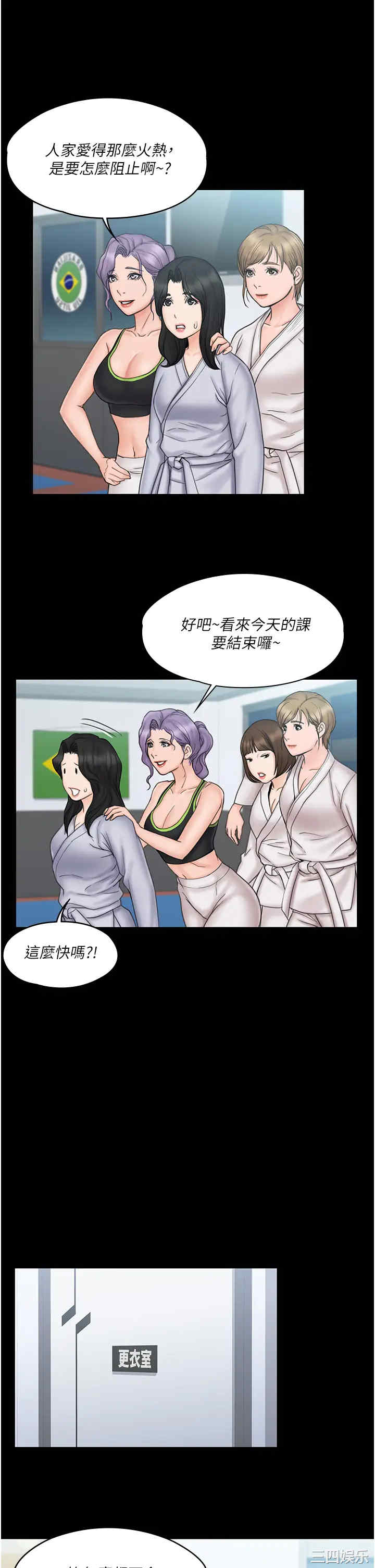 我投降了,女教练