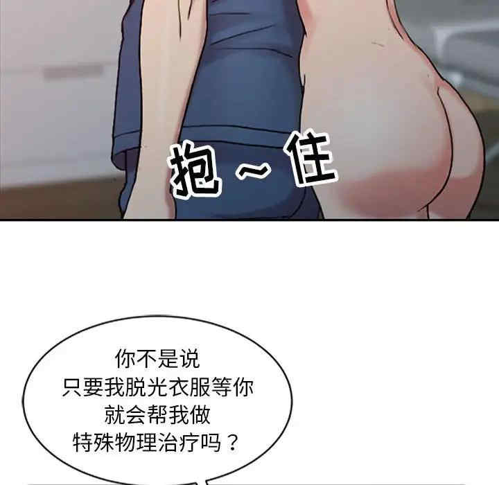 调阴妙手