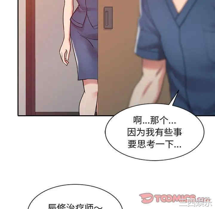 调阴妙手