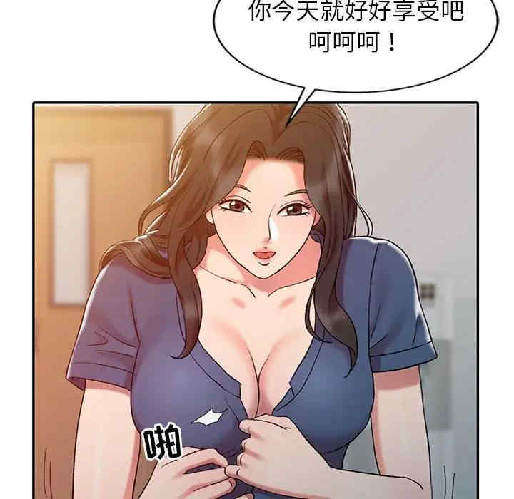 调阴妙手