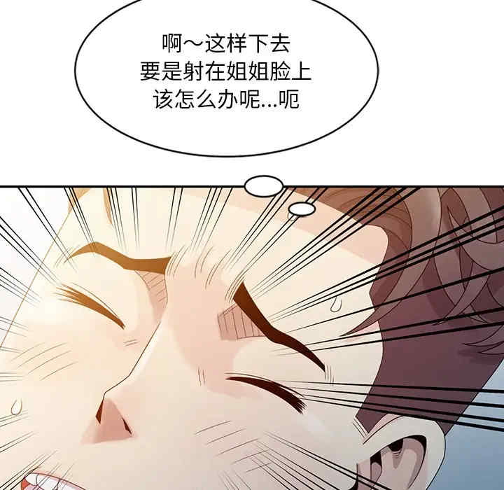 姐姐的秘密