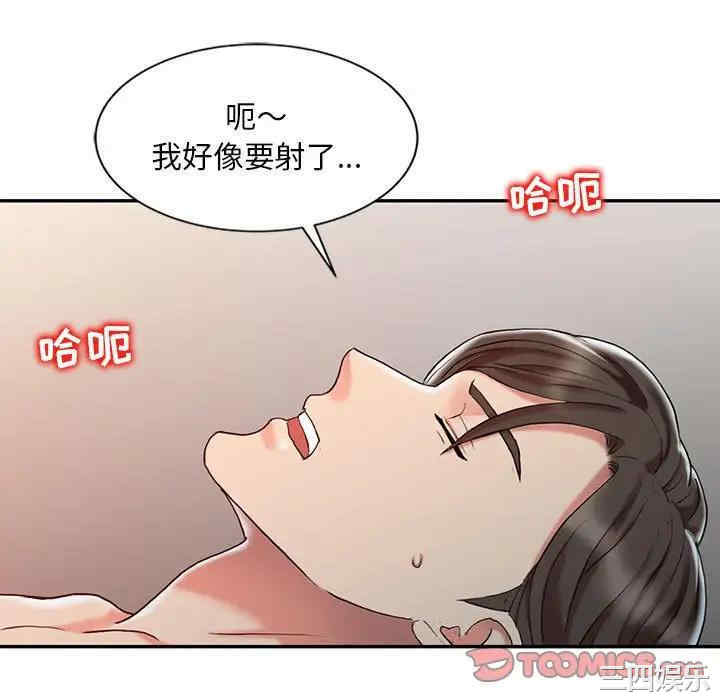 调阴妙手