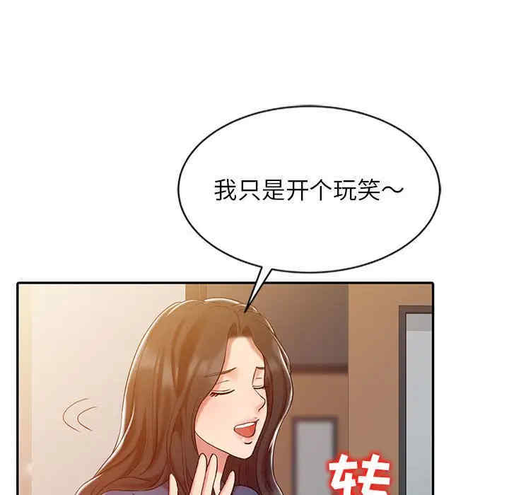 调阴妙手