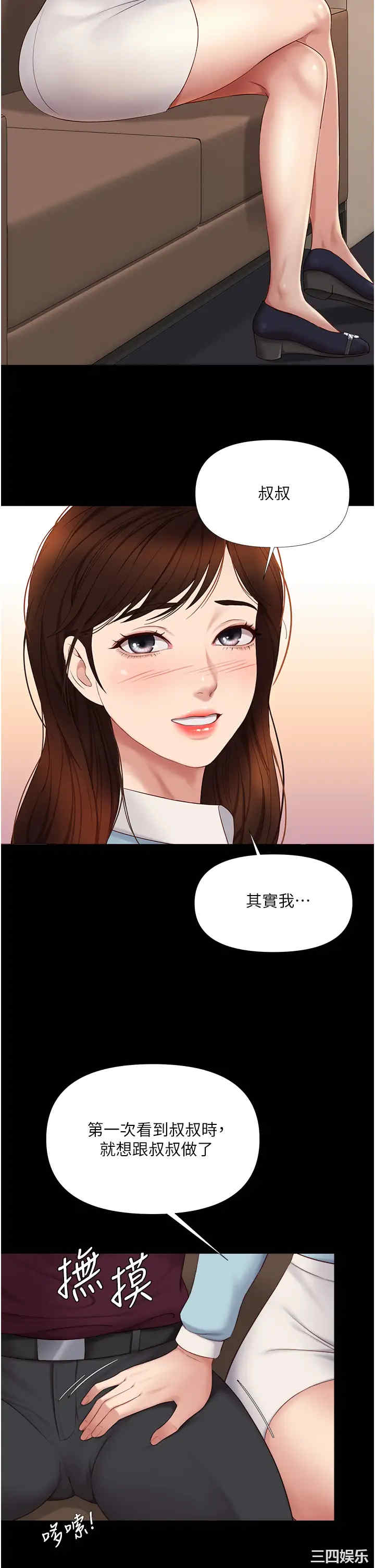 女儿闺蜜都归ME