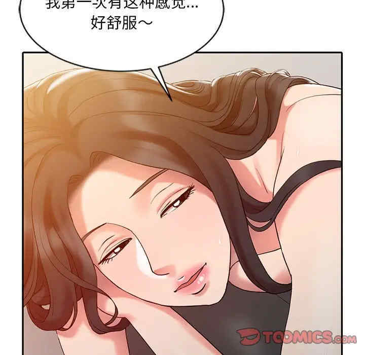 调阴妙手