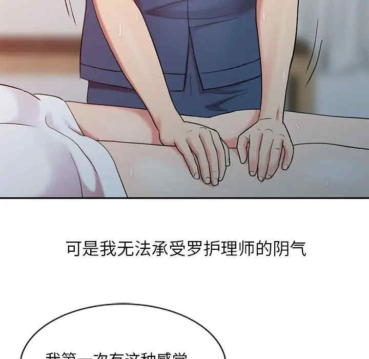 调阴妙手