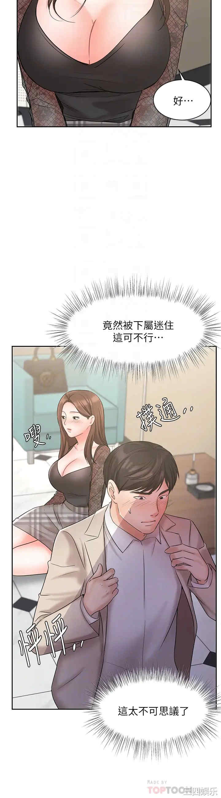 业绩女王
