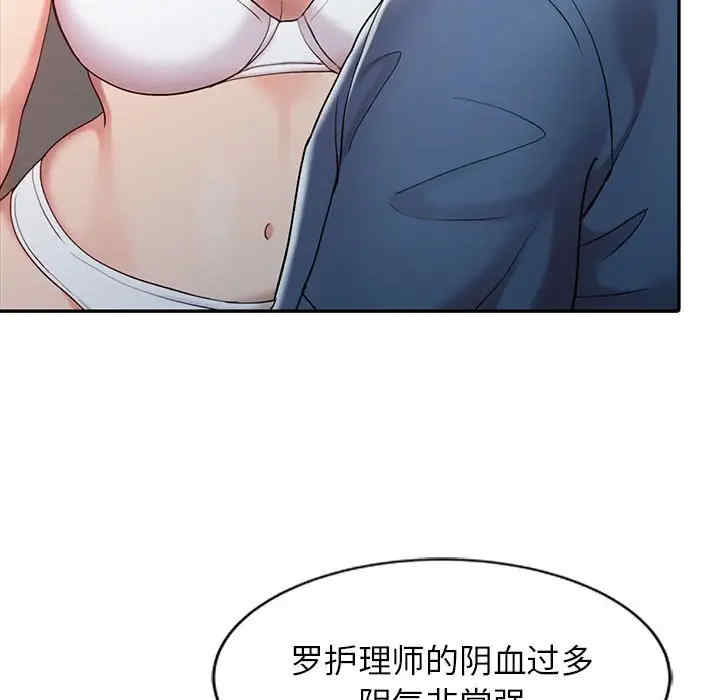 调阴妙手