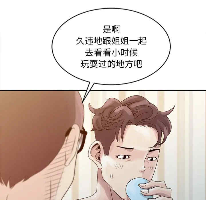 姐姐的秘密