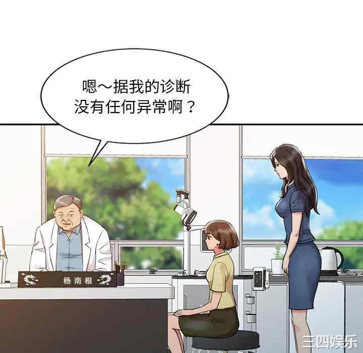 调阴妙手