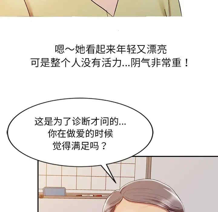 调阴妙手