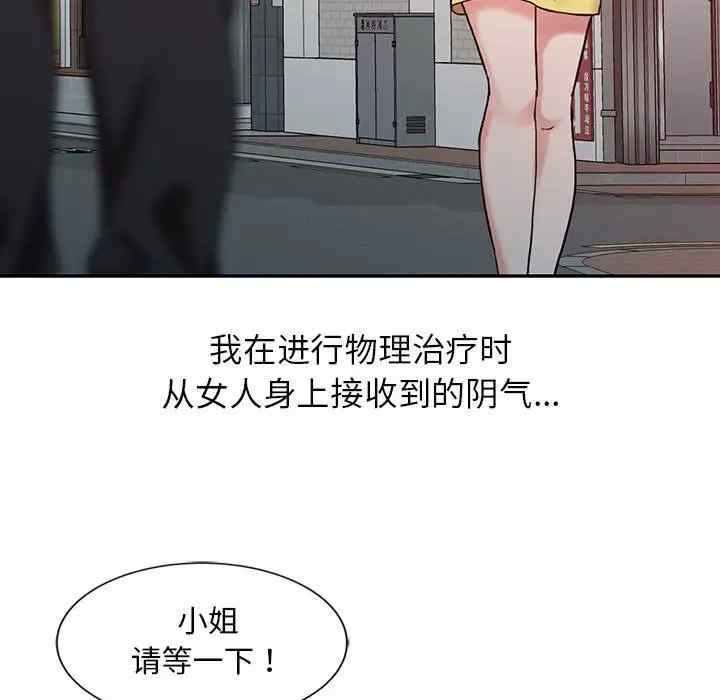 调阴妙手