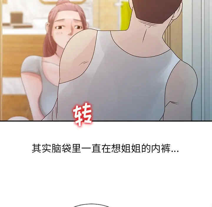 姐姐的秘密