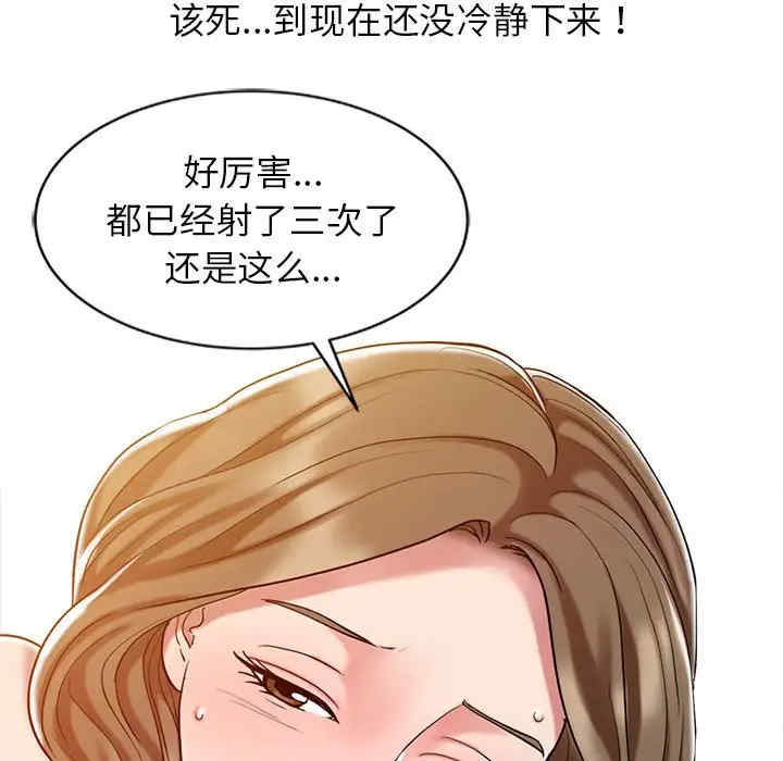 调阴妙手