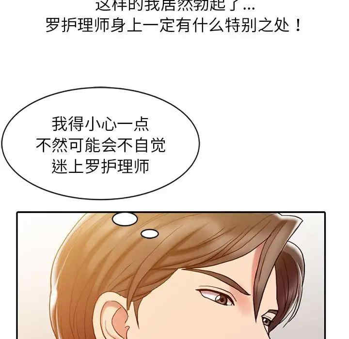 调阴妙手