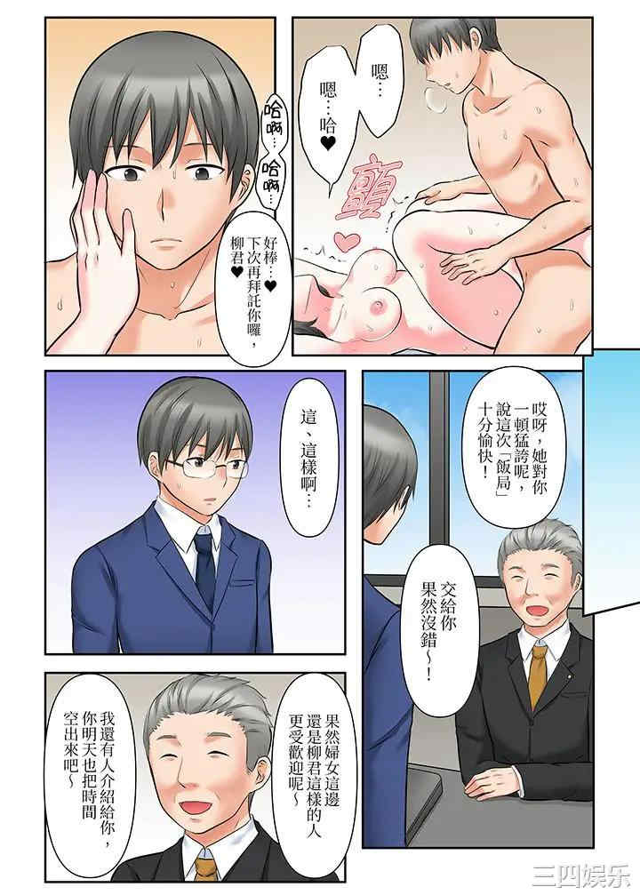 落魄模特儿被欲求不满的男性们一直干到高潮的全纪录