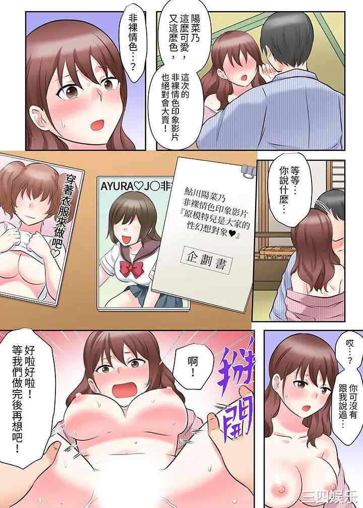 落魄模特儿被欲求不满的男性们一直干到高潮的全纪录