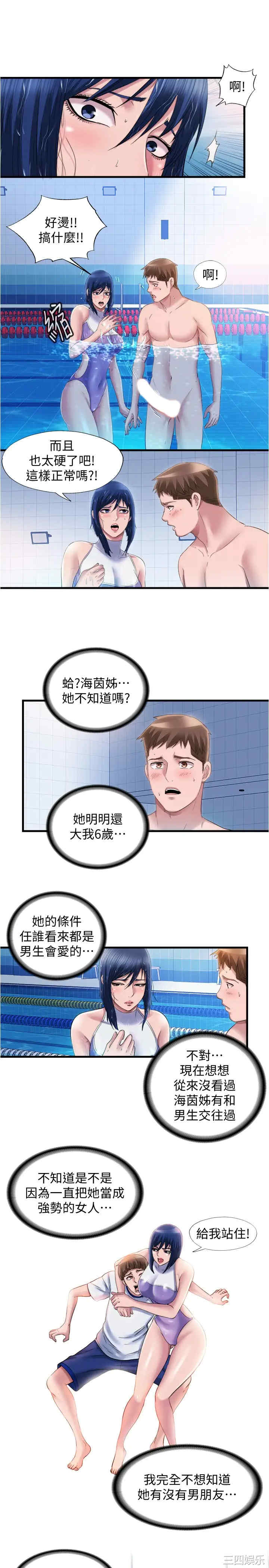 满溢游泳池