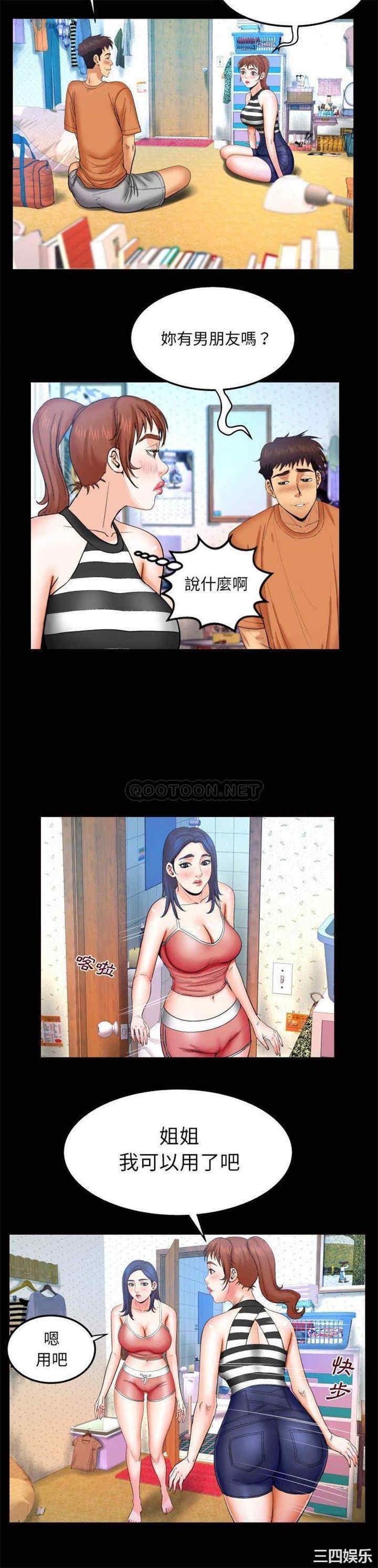 婶婶/与婶婶的秘密