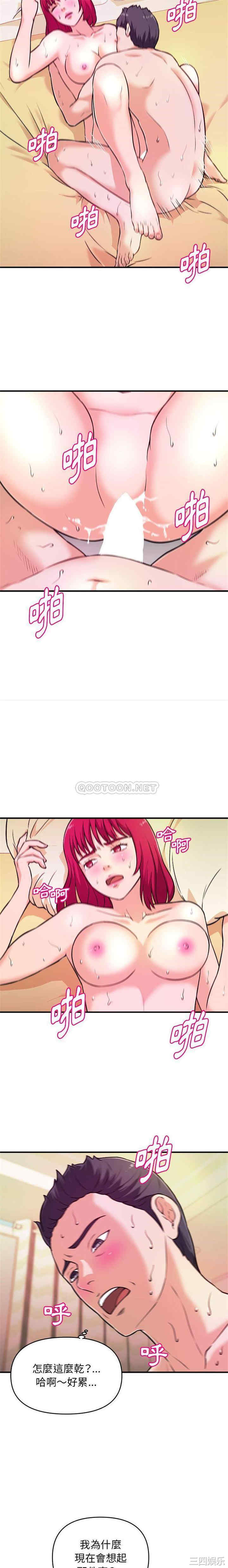 沉重的学分/女大生录影中