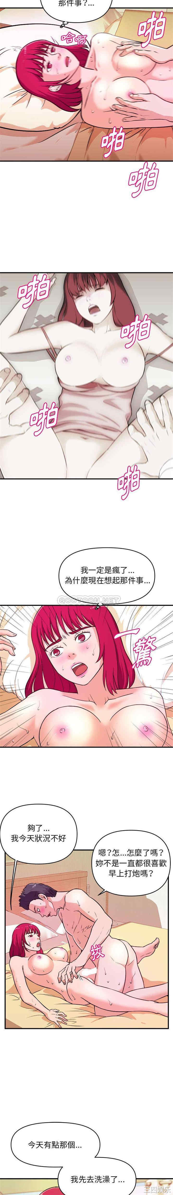 沉重的学分/女大生录影中