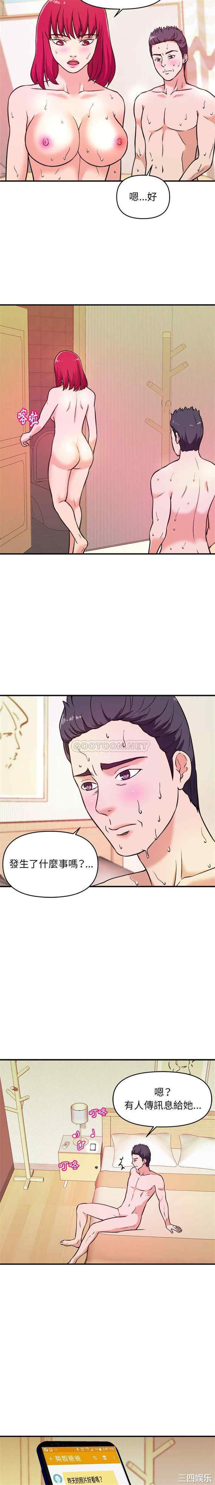 沉重的学分/女大生录影中