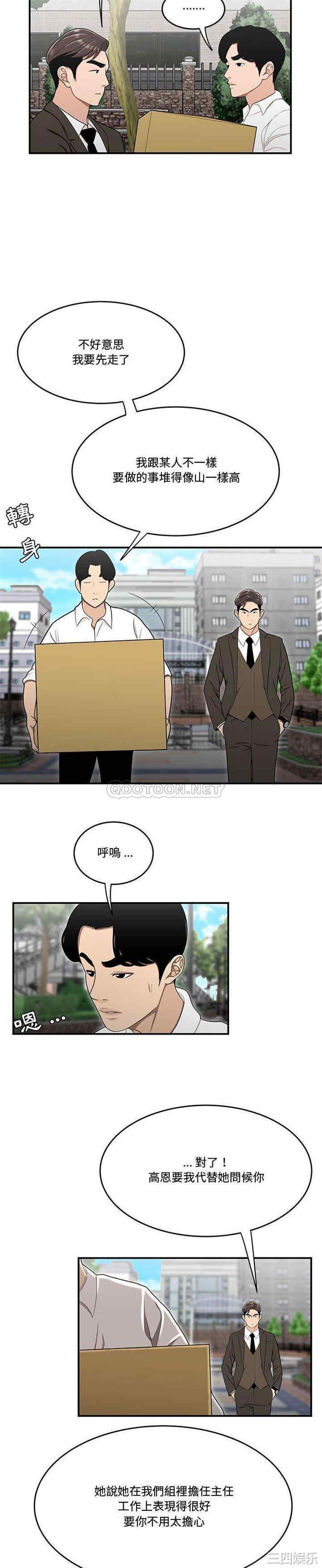 流言/下班不回家